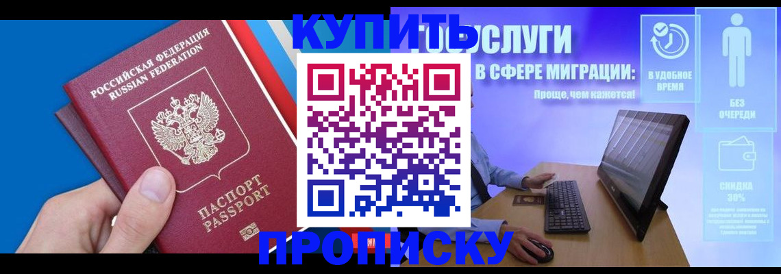 временная регистрация собственник в Жердевке