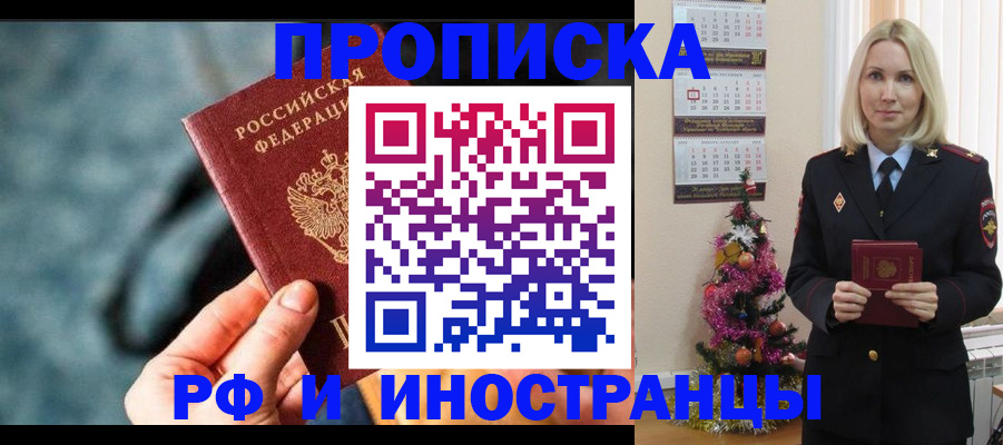 временная регистрация надежно в Жердевке